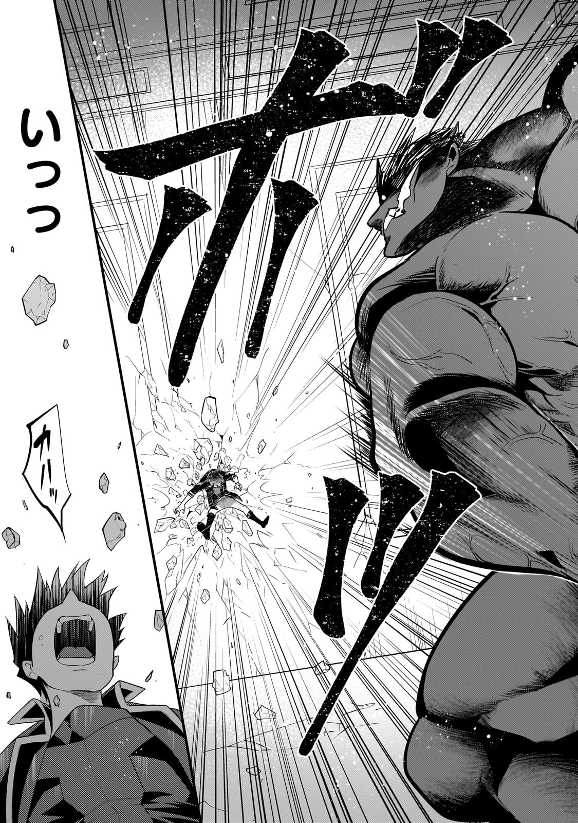Mukiryoku Neet na Moto Shindou, Boukensha ni naru - Chapter 56 - Page 9